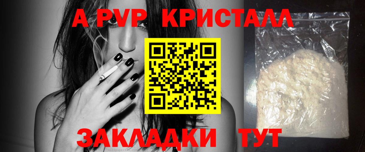 Alfa_PVP мука Избербаш