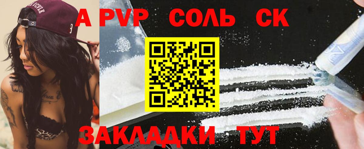 Избербаш  А ПВП СК  Alfa_PVP Соль  Альфа ПВП  Вход с VPN 