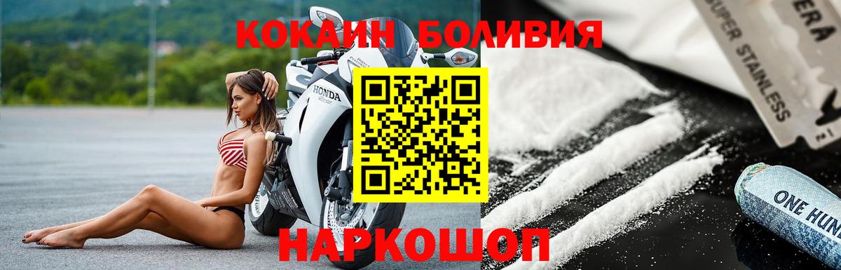 Избербаш  COCAIN VHQ  Вход с VPN  КОКАИН Боливия 