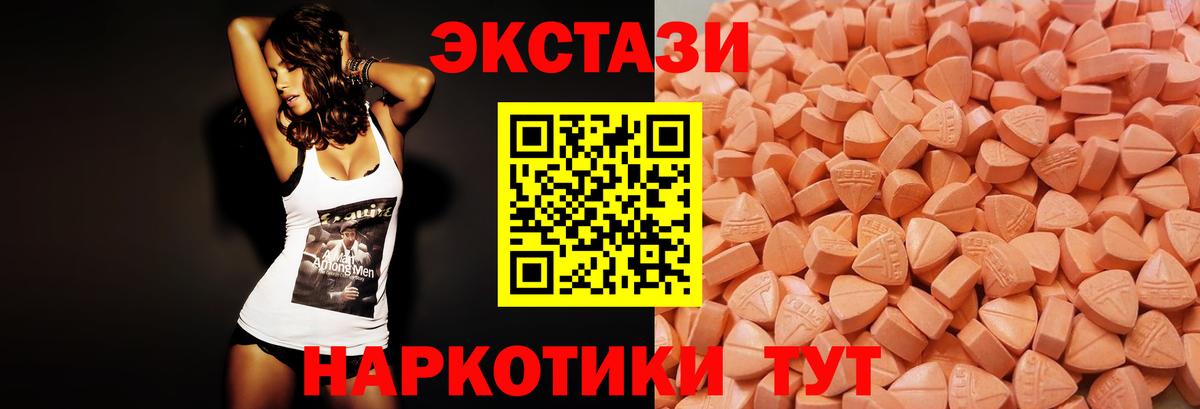 Избербаш  Экстази  ЭКСТАЗИ 280 MDMA  купить наркотик  Ecstasy Philipp Plein  Вход с VPN 