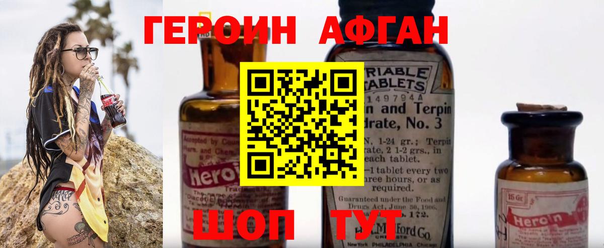 ГЕРОИН герыч  ГЕРОИН  Избербаш  Вход с VPN 