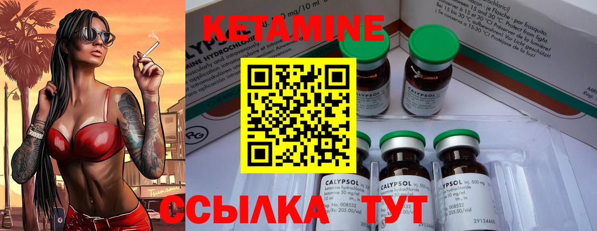 Кетамин VHQ Избербаш