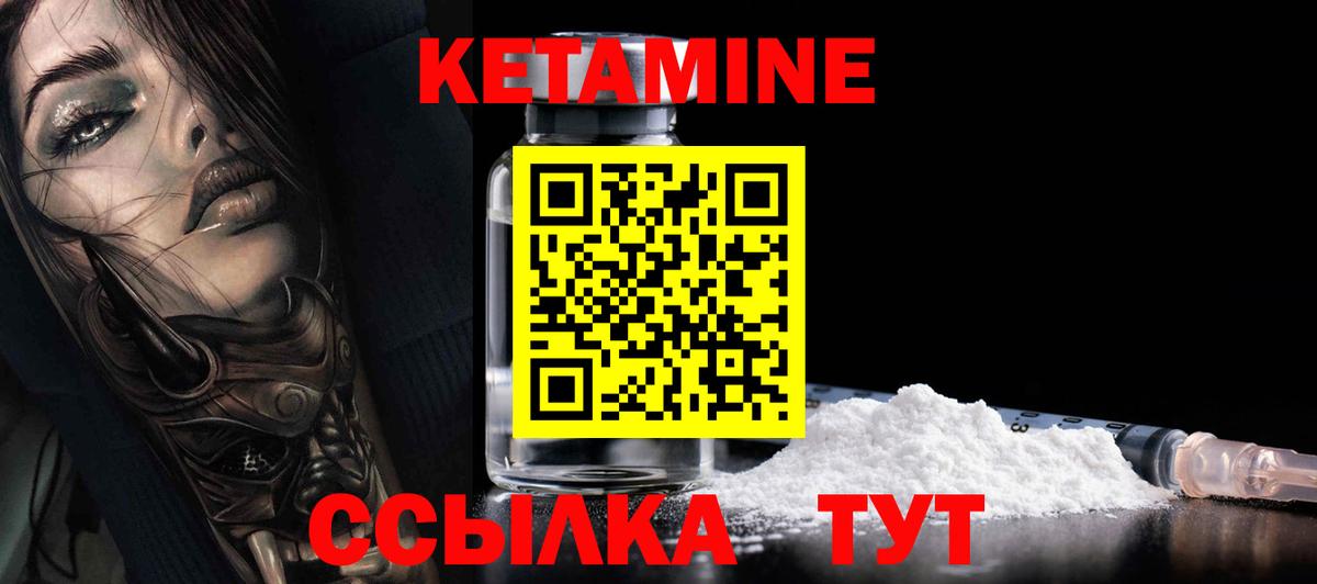 Избербаш  КЕТАМИН VHQ  Вход с VPN 