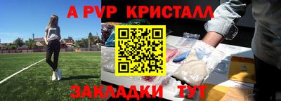 альфа пвп Мариинск