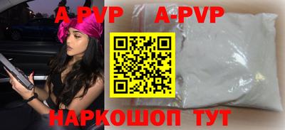 альфа пвп Мариинск