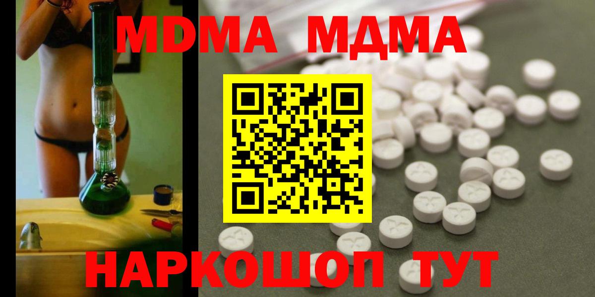 MDMA VHQ  Вход с VPN  Избербаш  MDMA  МДМА Molly 