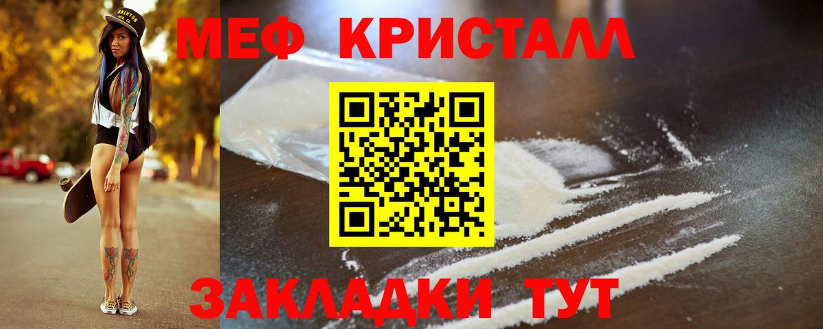 МЕФ мука  Меф  Избербаш  Вход с VPN 