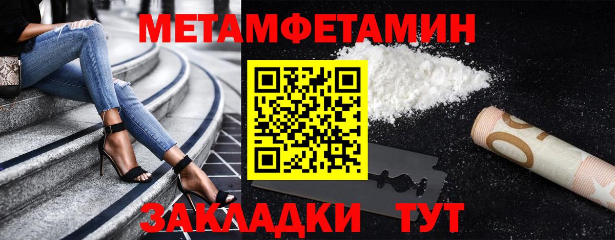Избербаш  Метамфетамин мет  МЕТАМФЕТАМИН  Вход с VPN 