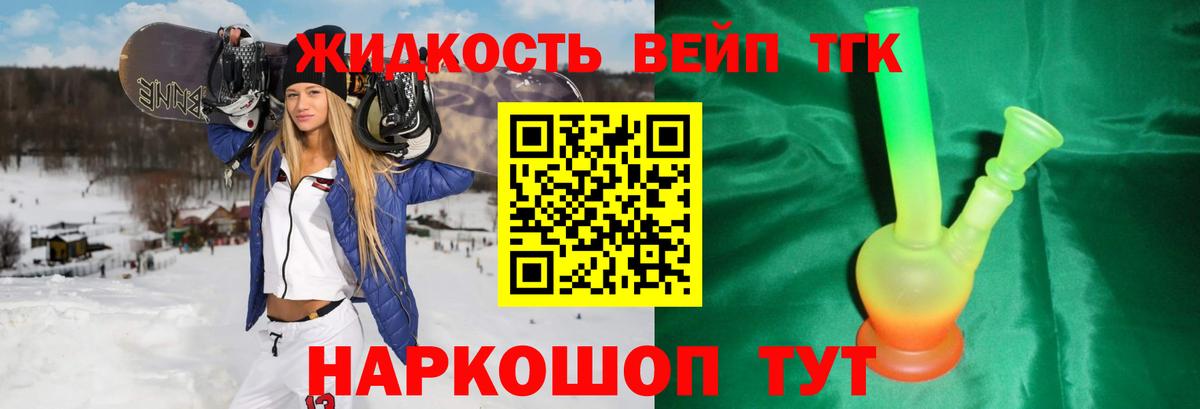 Избербаш  ТГК вейп с тгк  Вход с VPN 
